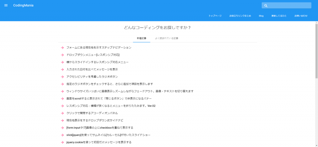 これだけで網羅 ボタン ホバー メニューをカバーできるcssサンプルサイト3選 Mozmoz